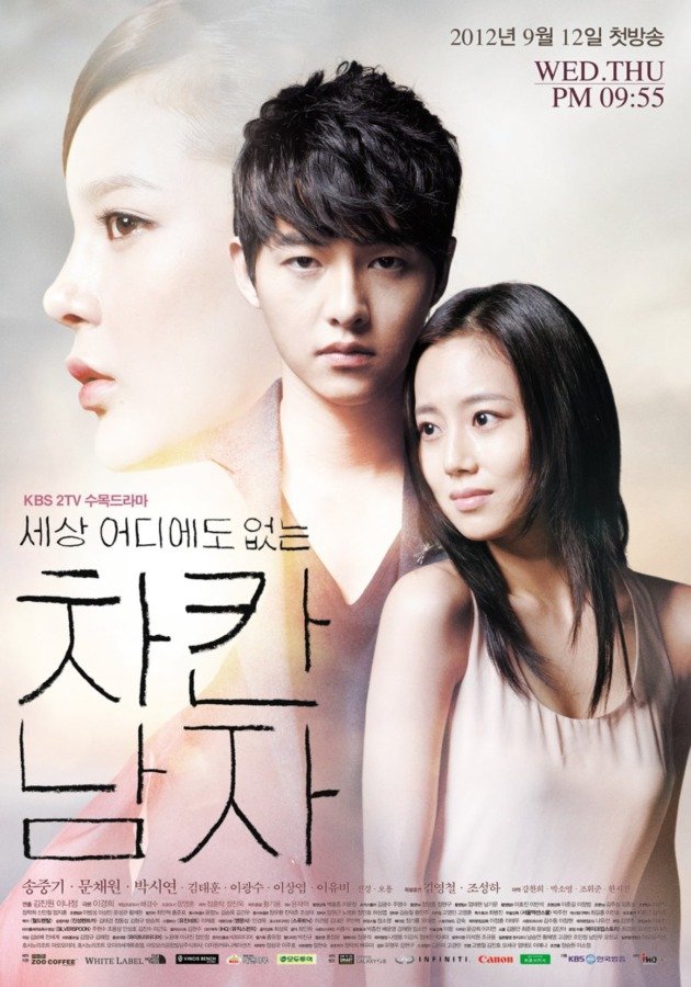 The Innocent Man - Drama Coréen 2012