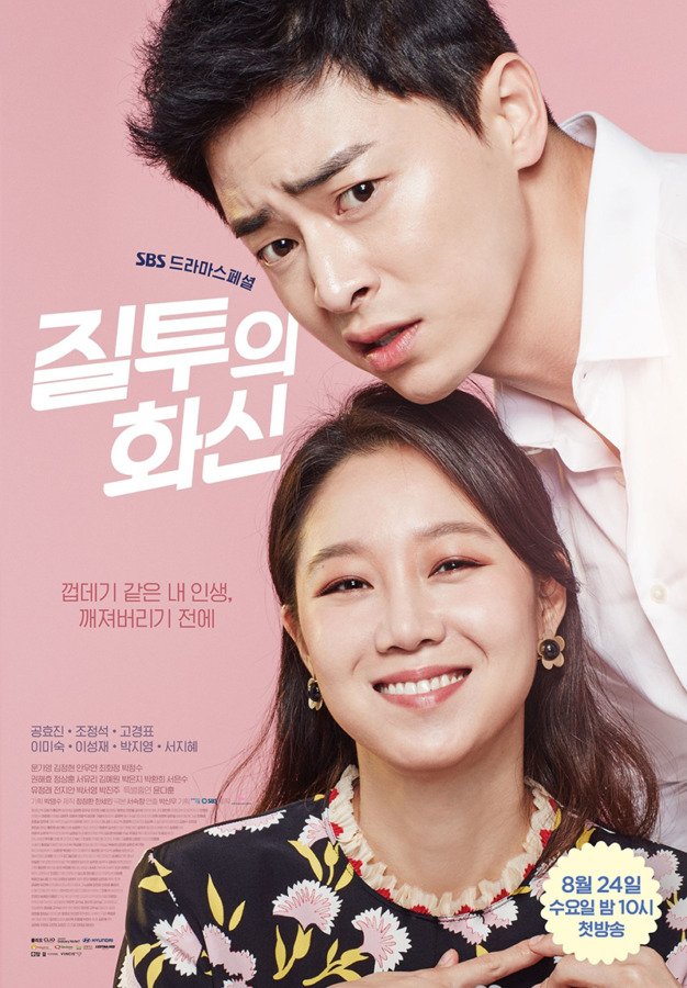 Jealousy incarnate - Drama Coréen 2016 Avec Jo Jung Suk