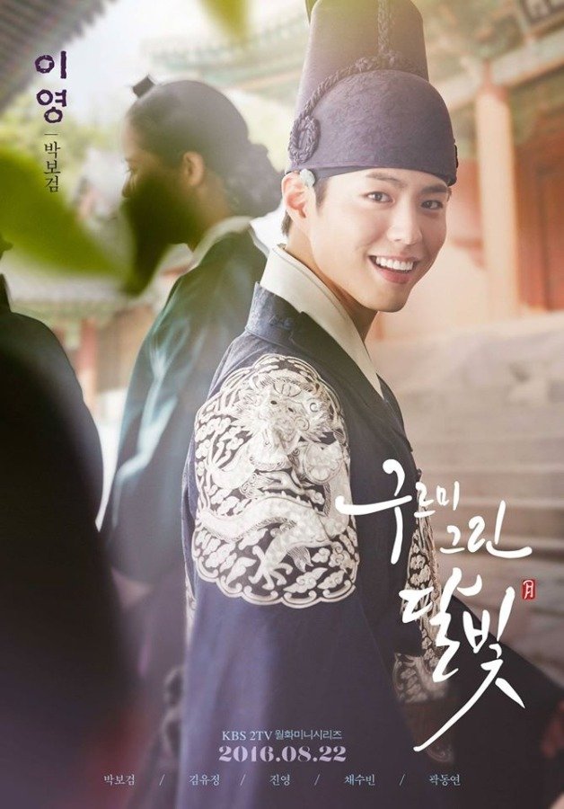 Drama Coréen 2016 Love in the Moonlight / Moonlight Drawn By Clouds