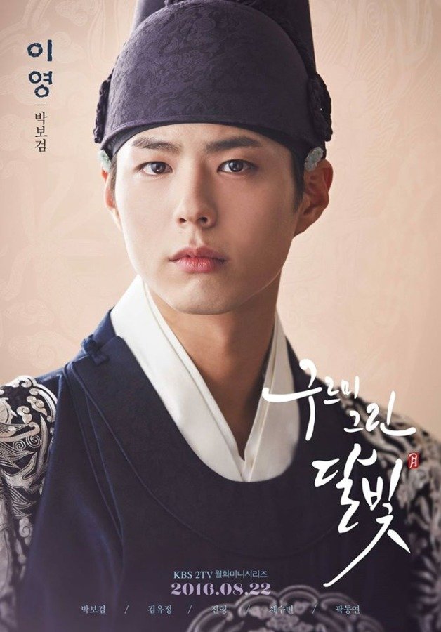 Drama Coréen 2016 Love in the Moonlight / Moonlight Drawn By Clouds
