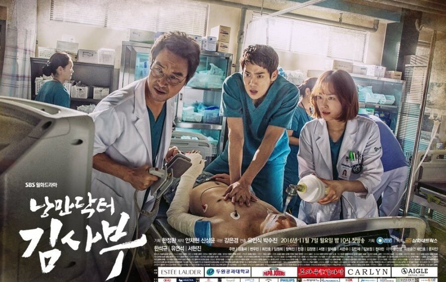 Drama Coréen 2016 - Dr. Romantic