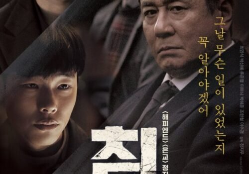 Heart Blackened k-movie 2017