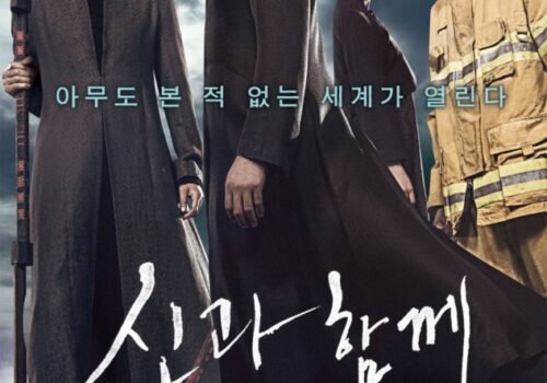 Along With the Gods-