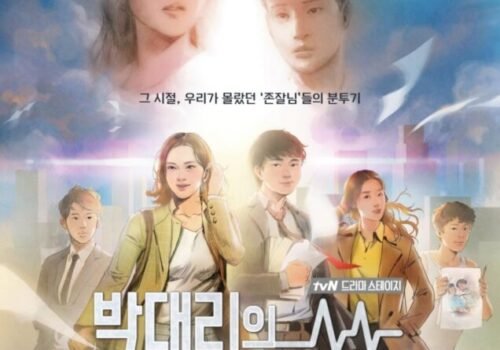 Assistant Manager Park's Private Life