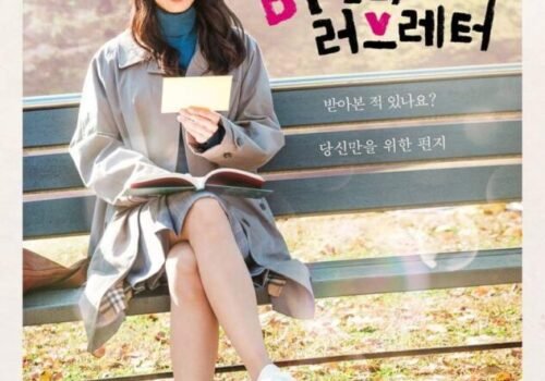 Chief B and the Love Letter 01