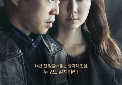 Marionette k-movie 2018