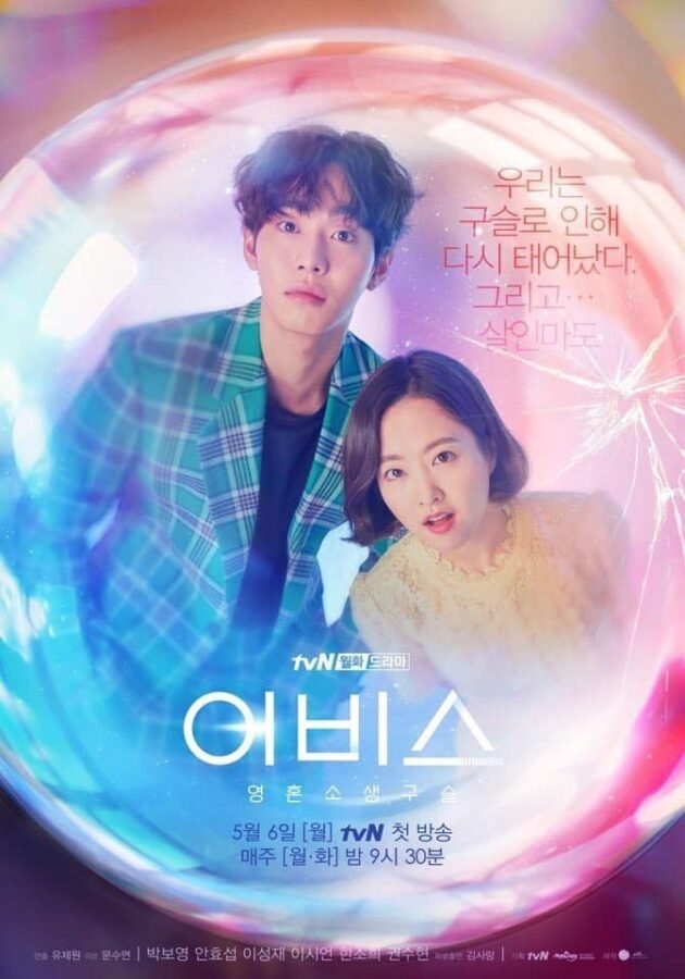 Abyss Kdrama 2019