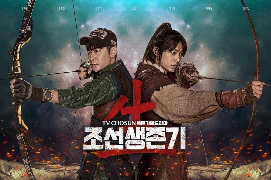 Joseon Survival (2019)3