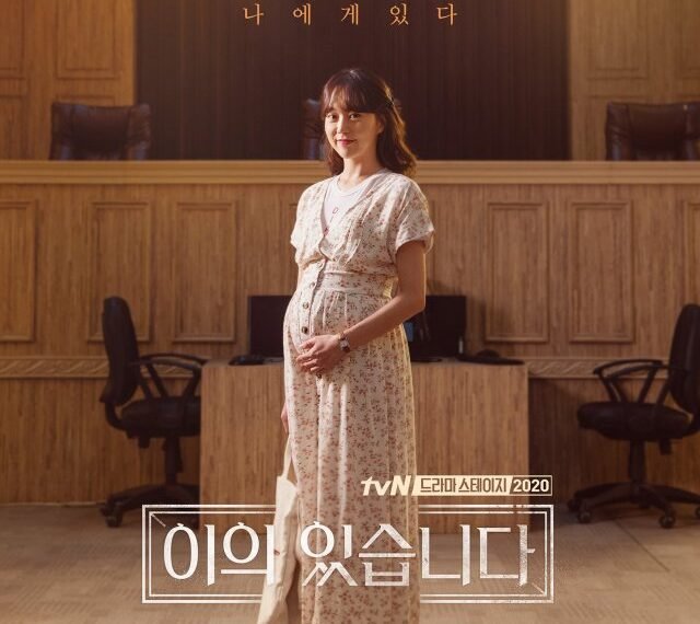 Drama Stage Season 3: I Object