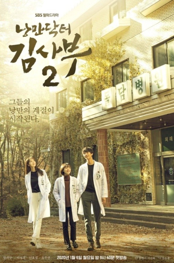 Dr. Romantic Season 2