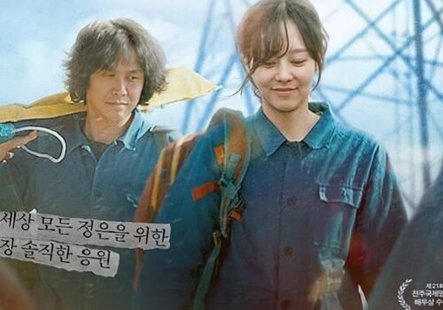 Film Coréen 2021 - I Don't Fire Myself avec Yoo Da In