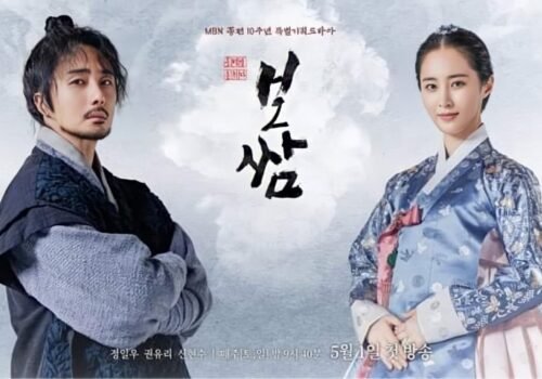 Bossam- Steal the Fate