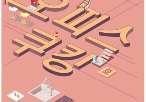 Office Cooking - Drama Coréen