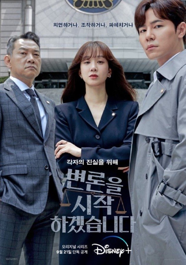 Drama Coréen 2022 May It Please the Court