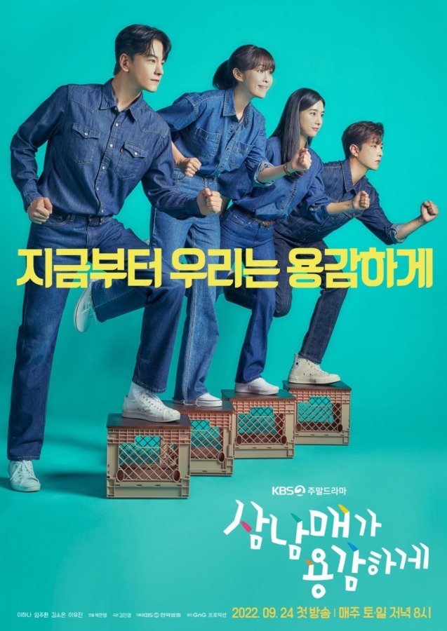 Three Siblings Bravely drama coréen 2022 avec Lee Ha Na & Im Joo Hwan