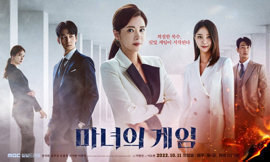 Drama Coréen The Witch's Game avec Jang Seo Hee
