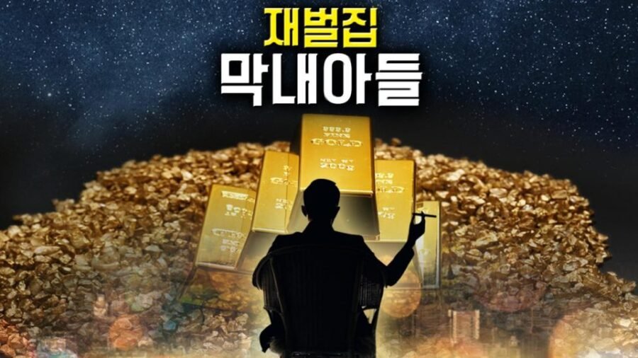 Drama coréen The-Youngest Son Of A Conglomerate jtbc