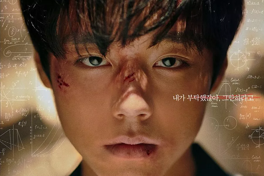 Drama Coréen 2022 Weak Hero Basé sur un webtoon