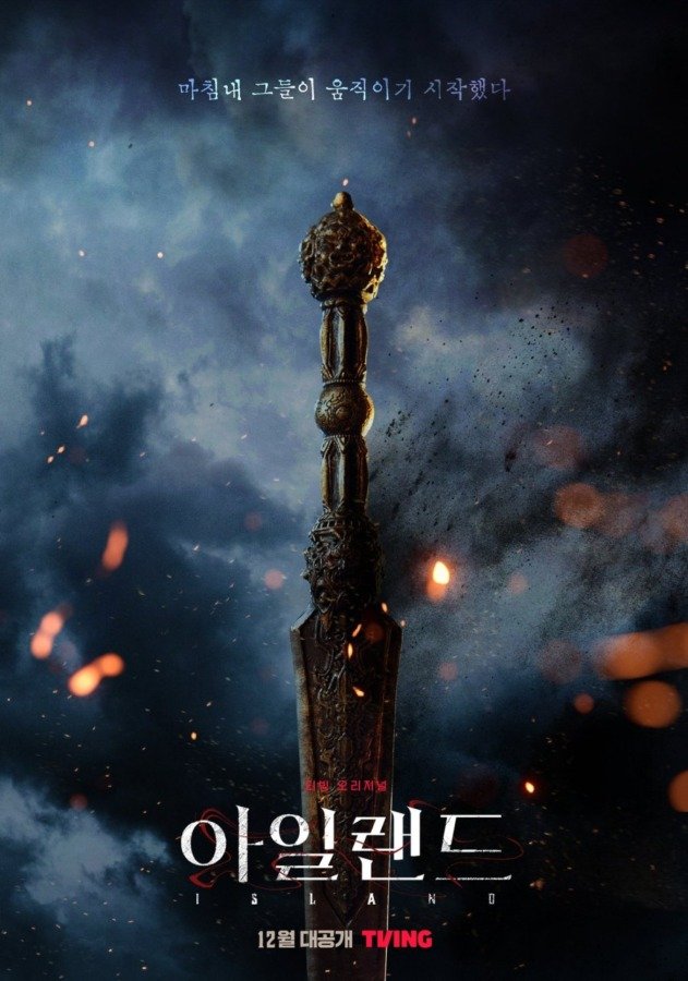 Island Season 1 - Drama Coréen 2022