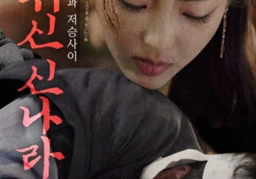 Film Coréen 2022 - Xin Dynasty Ghost - Legendary Hometown