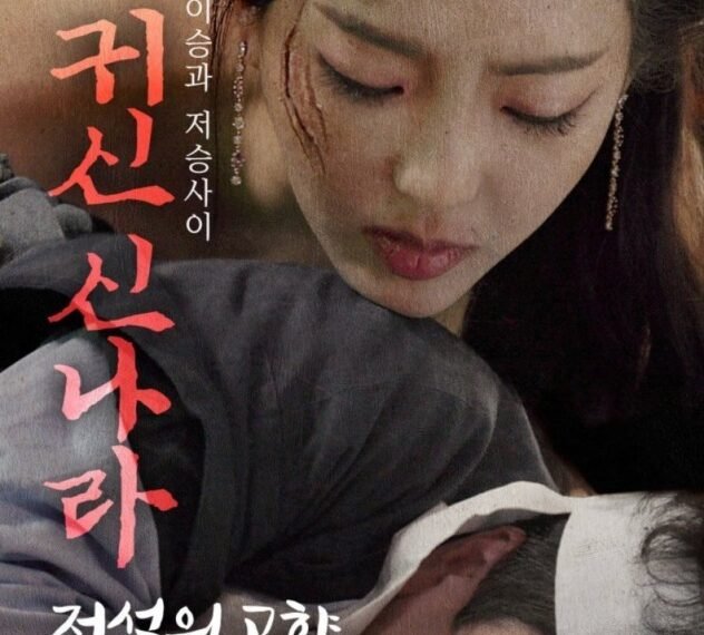Film Coréen 2022 - Xin Dynasty Ghost - Legendary Hometown