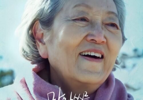 Film Coréen 2022 - Take Care of Mom