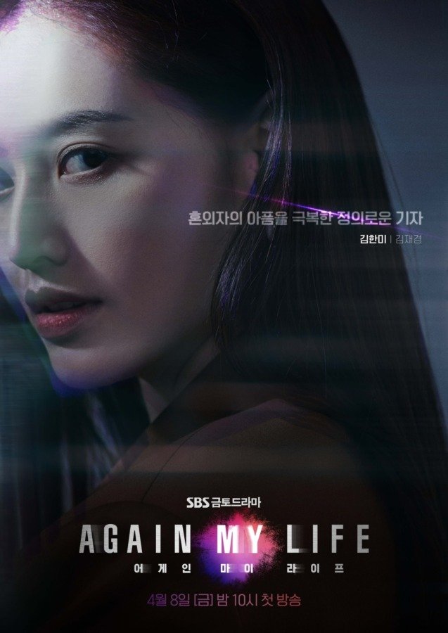 Again My Life Drama Coréen 2022