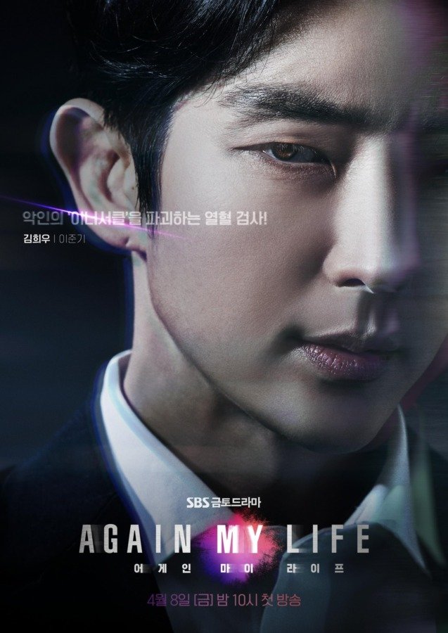 Again My Life Drama Coréen 2022