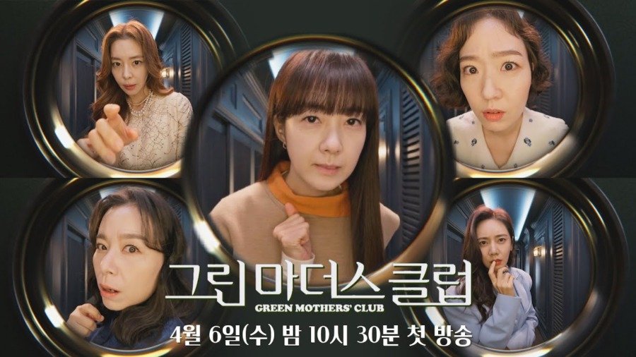 Green Mothers' Club Drama Coréen