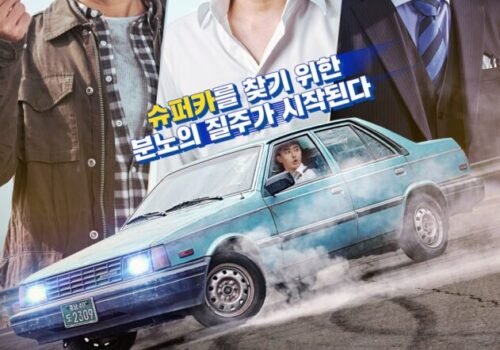 Film Coréen 2022 Stellar: A Magical Ride