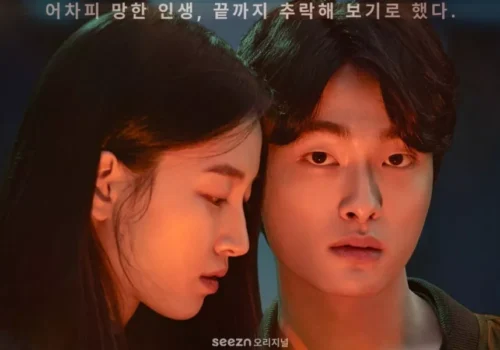 Hope or Dope - Saison 1 - KDrama - 2022