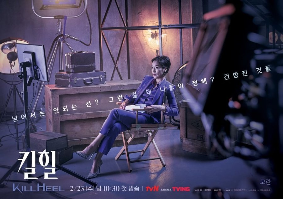 Kill Heel - Drama Coréen - 2022