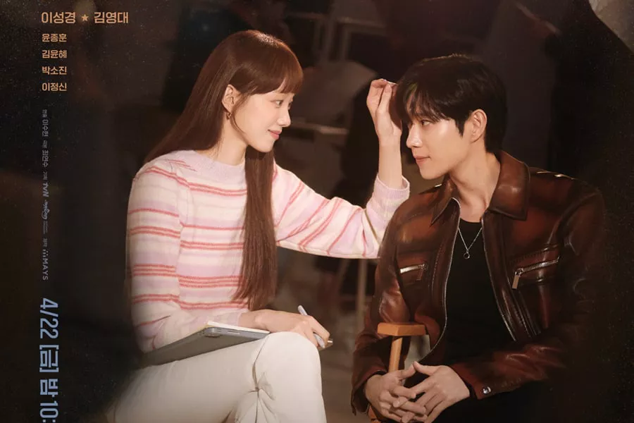 Kim-Young-Dae & Lee Sung Kyung - Shooting stars - Drama Coréen 2022 -