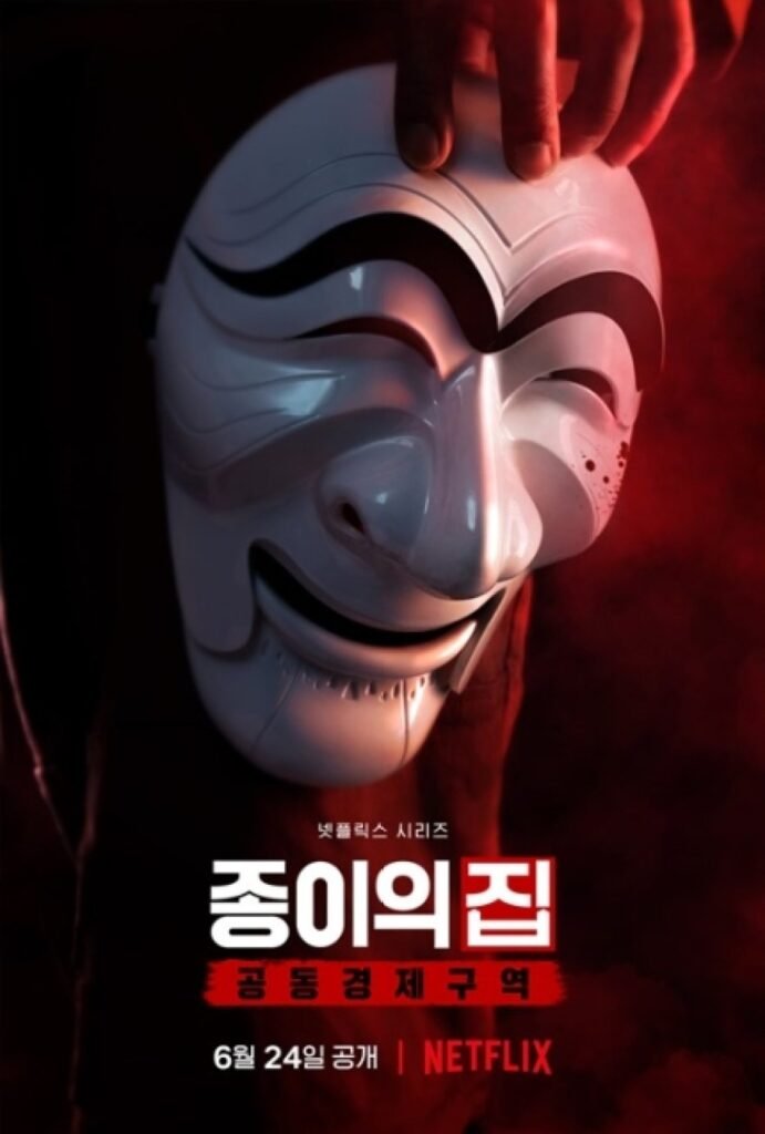 Money Heist : Korea