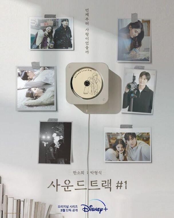 Soundtrack #1 - Drama Coréen - 2022
