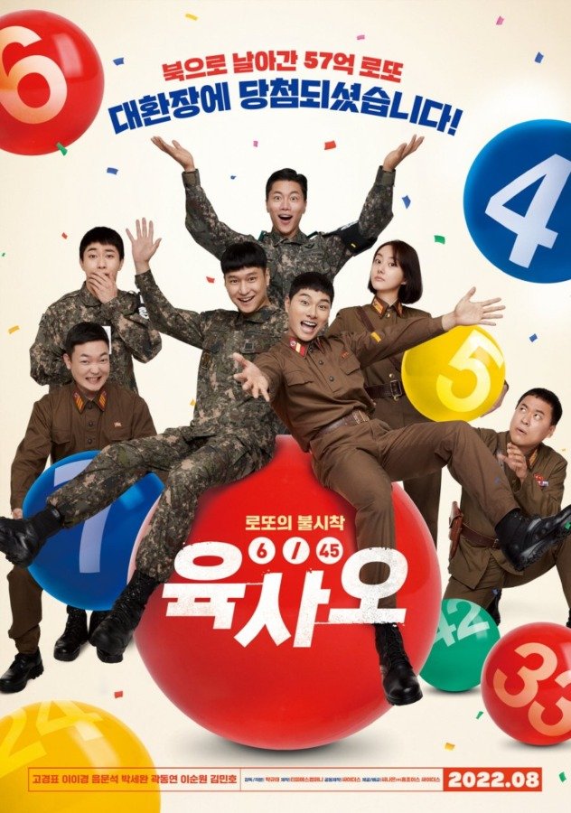 Film Coréen 2022 645