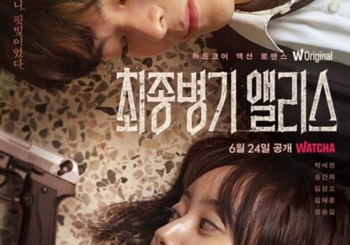 Ultimate Weapon Alice1