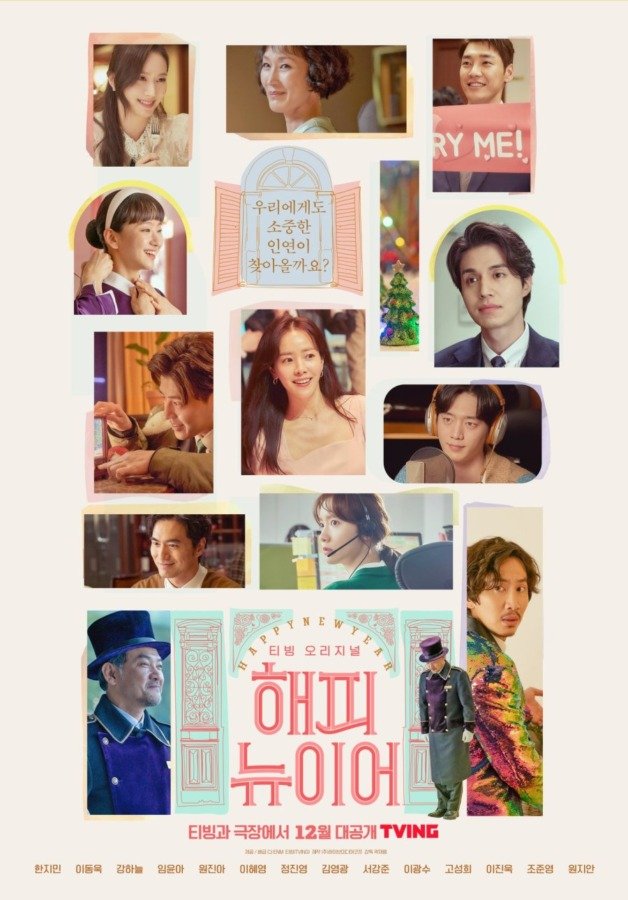 Film Coréen 2021 Happy New Year / A Year-End Medley