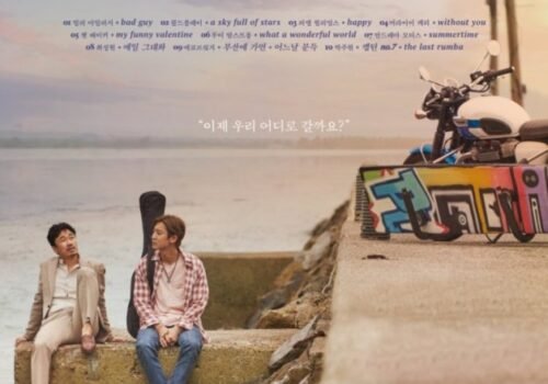 Film Coréen 2021 - The Box avec Chanyeol (EXO)