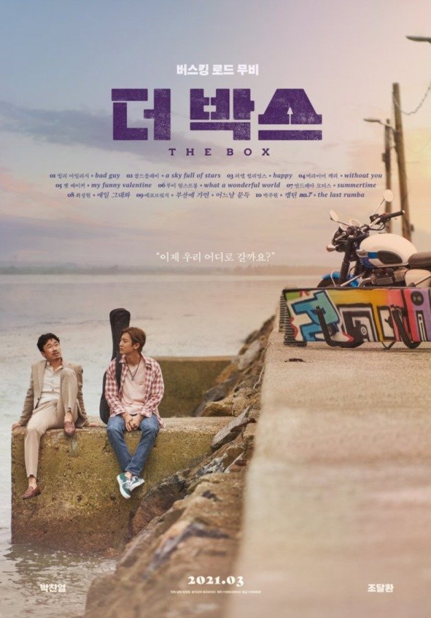 Film Coréen 2021 - The Box avec Chanyeol (EXO)