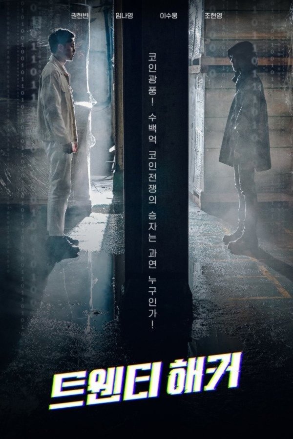 Film Coréen 2021 - Twenty