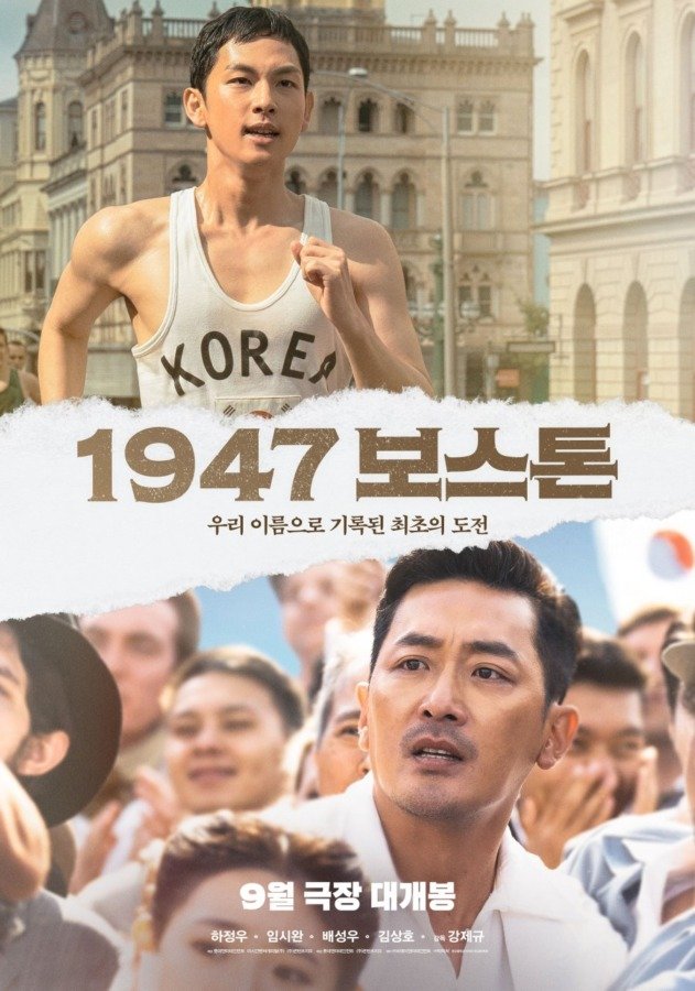 Boston 1947 - Film Coréen 2023