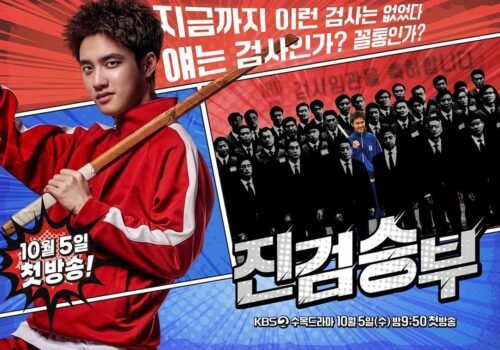 Drama Coréen Bad Prosecutor avec D.O. D'exo