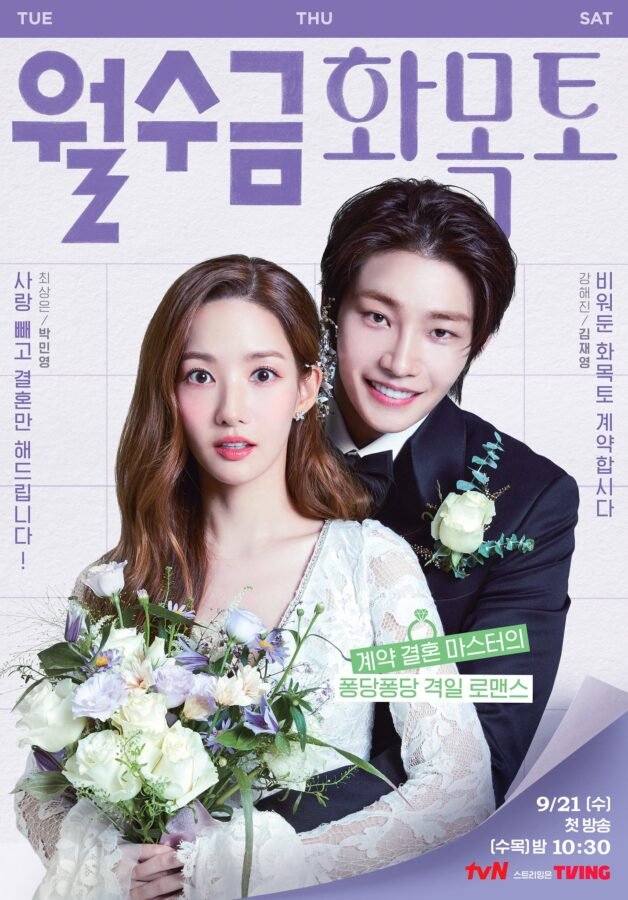 Drama Coréen 2022 Love In Contract Park Min Young & Kim Jae Young