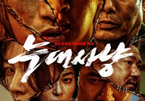 Film Coréen 2022 - Project Wolf Hunting