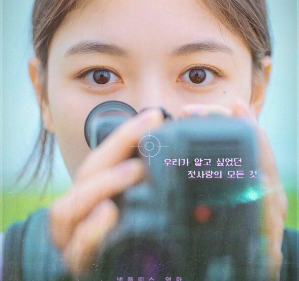 K-Movie 20th Century Girl