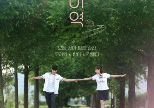 Film Coréen 2021 - A way station avec Kim Jae Kyung