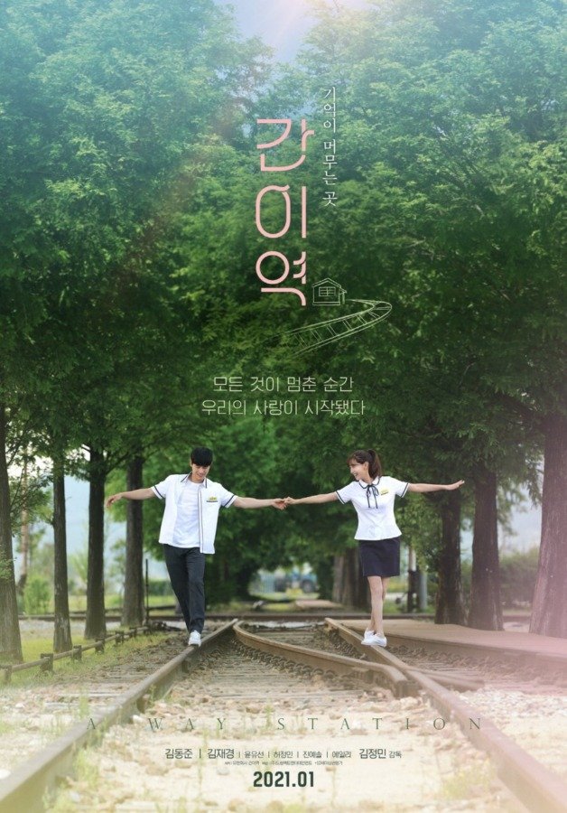 Film Coréen 2021 - A way station avec Kim Jae Kyung