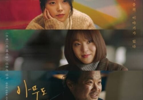 Film 2021 - Shades of the Heart