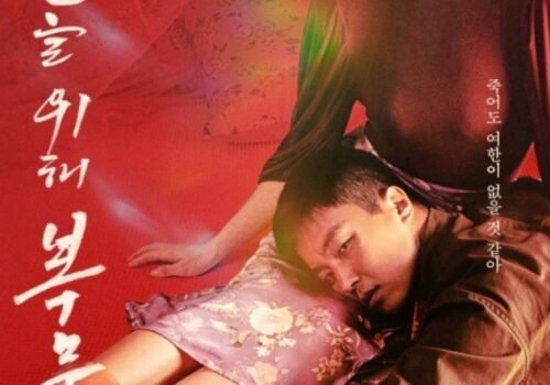 Film Coréen 2022 - Serve the People